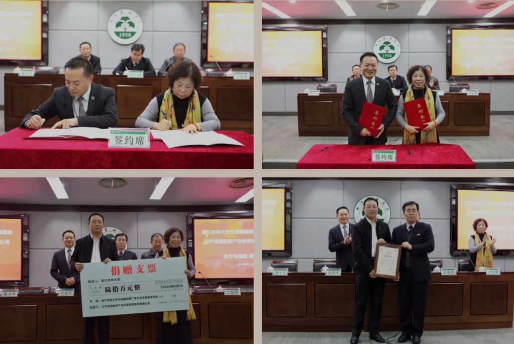 longyuan-tea-culture-base-donation-signing